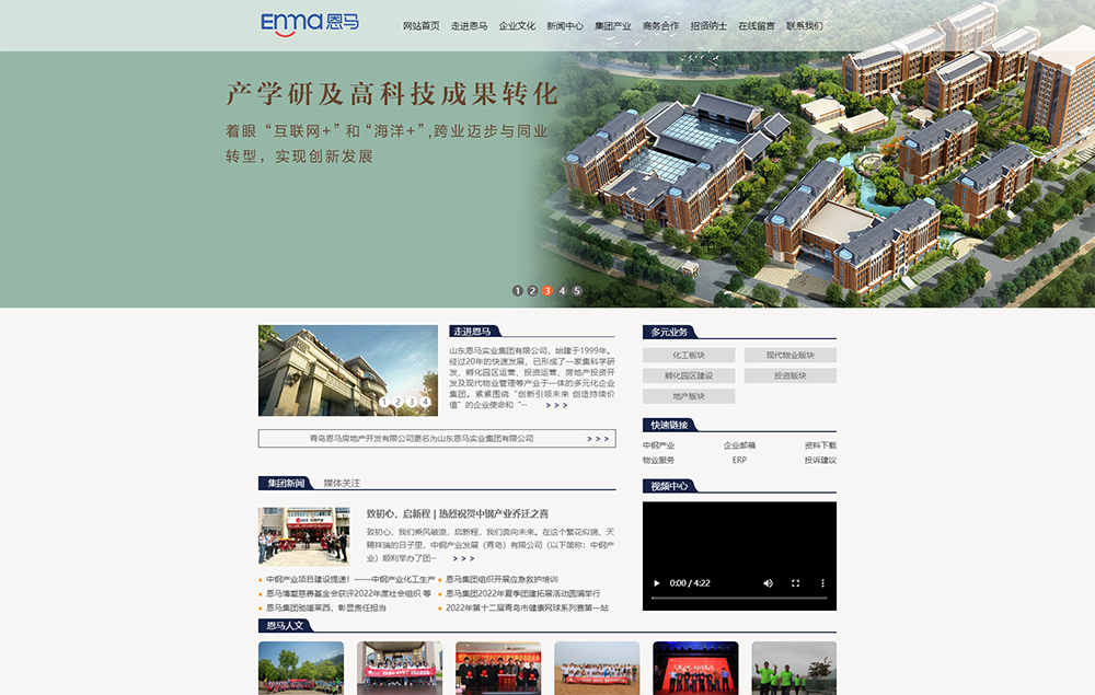 網(wǎng)站建設(shè)案例-恩馬集團(tuán)
